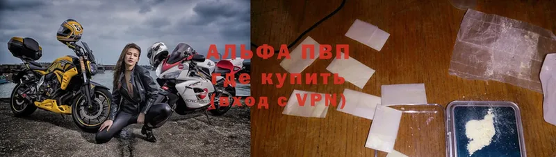 Alfa_PVP крисы CK  Мытищи 